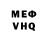 Кетамин VHQ Micheal Tight