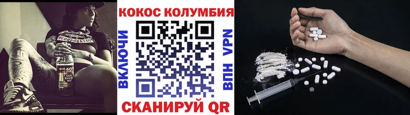 Кокаин Columbia  Купить  Кизляр 