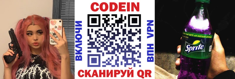 Купить  Кизляр  Codein Purple Drank 
