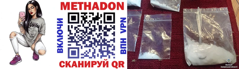 МЕТАДОН мёд  Купить где  Кизляр 
